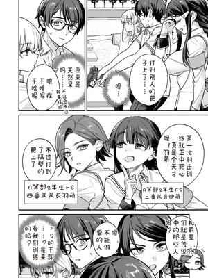 [Qruppo×まめおじたん] ぬきたし-抜きゲーみたいな島に住んでるわたしはどうすりゃいいですか R 第9话｜生活在拔作一样的岛上我该怎么办才好 R 第9话 [糖果个人汉化]_08_kydn