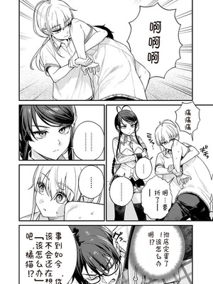 [Qruppo×まめおじたん] ぬきたし-抜きゲーみたいな島に住んでるわたしはどうすりゃいいですか R 第9话｜生活在拔作一样的岛上我该怎么办才好 R 第9话 [糖果个人汉化]_10_jtuf