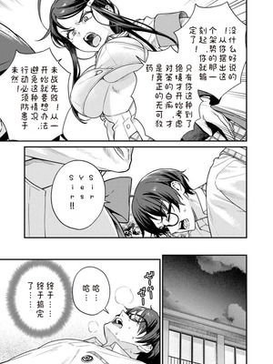 [Qruppo×まめおじたん] ぬきたし-抜きゲーみたいな島に住んでるわたしはどうすりゃいいですか R 第9话｜生活在拔作一样的岛上我该怎么办才好 R 第9话 [糖果个人汉化]_11_xufw