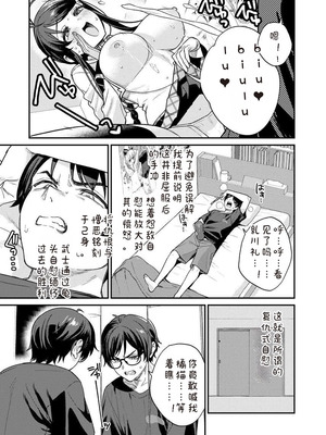 [Qruppo×まめおじたん] ぬきたし-抜きゲーみたいな島に住んでるわたしはどうすりゃいいですか R 第9话｜生活在拔作一样的岛上我该怎么办才好 R 第9话 [糖果个人汉化]_15_mufj