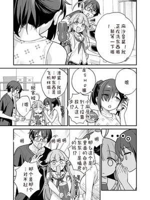 [Qruppo×まめおじたん] ぬきたし-抜きゲーみたいな島に住んでるわたしはどうすりゃいいですか R 第9话｜生活在拔作一样的岛上我该怎么办才好 R 第9话 [糖果个人汉化]_17_glcl