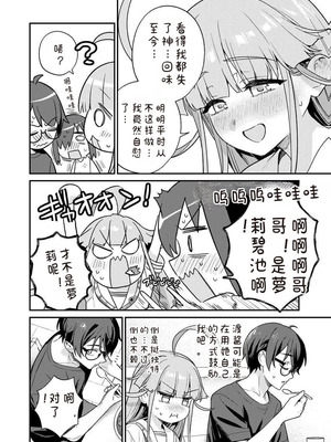 [Qruppo×まめおじたん] ぬきたし-抜きゲーみたいな島に住んでるわたしはどうすりゃいいですか R 第9话｜生活在拔作一样的岛上我该怎么办才好 R 第9话 [糖果个人汉化]_22_hkhy