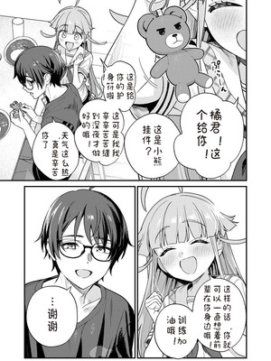 [Qruppo×まめおじたん] ぬきたし-抜きゲーみたいな島に住んでるわたしはどうすりゃいいですか R 第9话｜生活在拔作一样的岛上我该怎么办才好 R 第9话 [糖果个人汉化]_23_wnhe