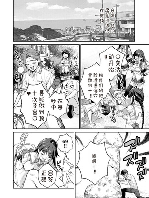 [Qruppo×まめおじたん] ぬきたし-抜きゲーみたいな島に住んでるわたしはどうすりゃいいですか R 第9话｜生活在拔作一样的岛上我该怎么办才好 R 第9话 [糖果个人汉化]_24_caqh