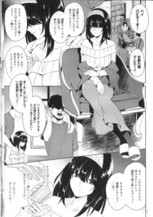 (C105) [空色まーち (成沢空)] 鷺沢文香 撮影後の打ち上げ陵辱会 (アイドルマスター シンデレラガールズ)_03_npea