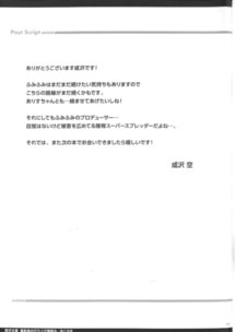 (C105) [空色まーち (成沢空)] 鷺沢文香 撮影後の打ち上げ陵辱会 (アイドルマスター シンデレラガールズ)_15_luww