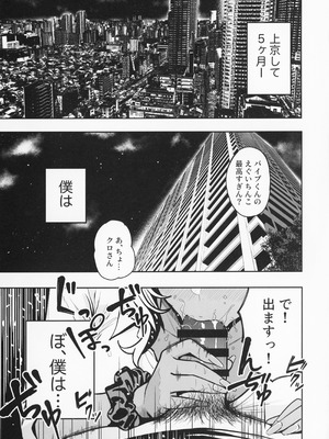 (C106) [坂本商店 (西沢みずき)] ギャルとめっちゃ生ハメ中出しえっちするハナシ #4 (オリジナル)_03_avod