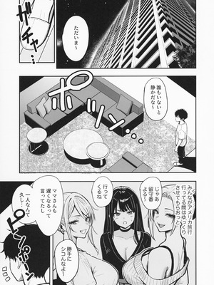 (C106) [坂本商店 (西沢みずき)] ギャルとめっちゃ生ハメ中出しえっちするハナシ #4 (オリジナル)_23_otwk