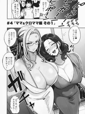 (C106) [坂本商店 (西沢みずき)] ギャルとめっちゃ生ハメ中出しえっちするハナシ #4 (オリジナル)_24_fmmf