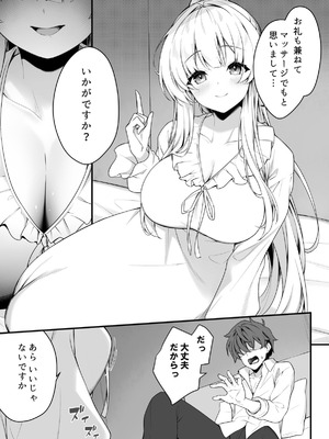 (C107) [Tuned by AIU (藍兎)] ナイショのリフレでノアに堕ちる (ブルーアーカイブ)_07_fiof