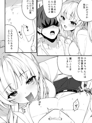 (C107) [Tuned by AIU (藍兎)] ナイショのリフレでノアに堕ちる (ブルーアーカイブ)_10_fmbl