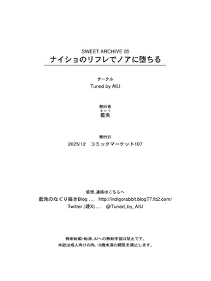 (C107) [Tuned by AIU (藍兎)] ナイショのリフレでノアに堕ちる (ブルーアーカイブ)_22_wdoc