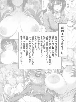 (C107) [そちゃ屋 (にこびぃ)] 鹿島さんの性事 (艦隊これくしょん -艦これ-)_02_fnxh