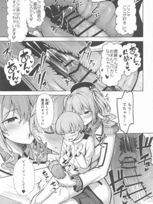 (C107) [そちゃ屋 (にこびぃ)] 鹿島さんの性事 (艦隊これくしょん -艦これ-)_08_wfrt