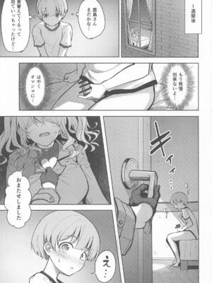 (C107) [そちゃ屋 (にこびぃ)] 鹿島さんの性事 (艦隊これくしょん -艦これ-)_12_hhsg