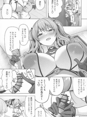 (C107) [そちゃ屋 (にこびぃ)] 鹿島さんの性事 (艦隊これくしょん -艦これ-)_14_fqhl