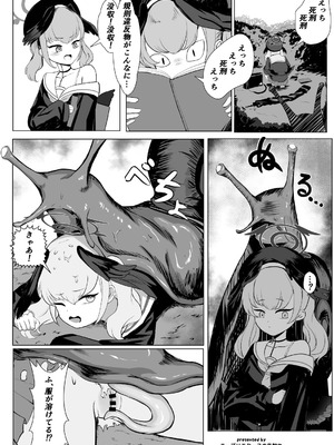 (C107) [キノコの王様 (よろず)] ブルアカ産卵合同誌 Ovum archive 3 (ブルーアーカイブ) [DL版]_009_nqds