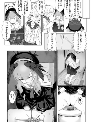 (C107) [キノコの王様 (よろず)] ブルアカ産卵合同誌 Ovum archive 3 (ブルーアーカイブ) [DL版]_011_hrth