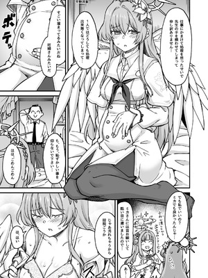 (C107) [キノコの王様 (よろず)] ブルアカ産卵合同誌 Ovum archive 3 (ブルーアーカイブ) [DL版]_017_nner