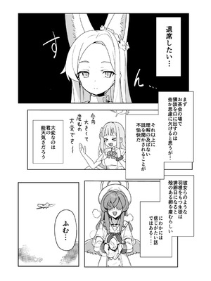 (C107) [キノコの王様 (よろず)] ブルアカ産卵合同誌 Ovum archive 3 (ブルーアーカイブ) [DL版]_025_epoa