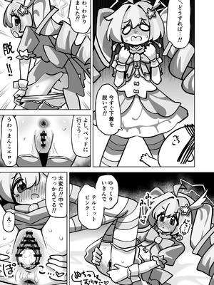 (C107) [キノコの王様 (よろず)] ブルアカ産卵合同誌 Ovum archive 3 (ブルーアーカイブ) [DL版]_033_cbhg