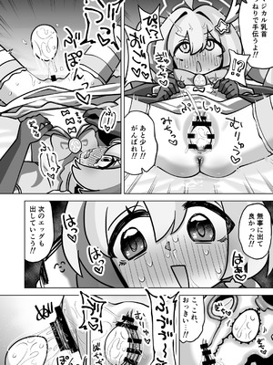 (C107) [キノコの王様 (よろず)] ブルアカ産卵合同誌 Ovum archive 3 (ブルーアーカイブ) [DL版]_034_qcna