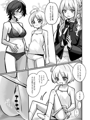 (C107) [キノコの王様 (よろず)] ブルアカ産卵合同誌 Ovum archive 3 (ブルーアーカイブ) [DL版]_043_vope