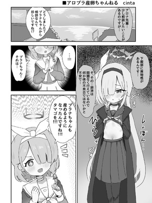 (C107) [キノコの王様 (よろず)] ブルアカ産卵合同誌 Ovum archive 3 (ブルーアーカイブ) [DL版]_050_ytmk