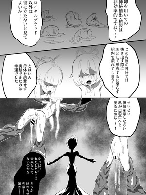 (C107) [キノコの王様 (よろず)] ブルアカ産卵合同誌 Ovum archive 3 (ブルーアーカイブ) [DL版]_061_xjrg