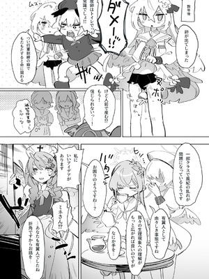 (C107) [キノコの王様 (よろず)] ブルアカ産卵合同誌 Ovum archive 3 (ブルーアーカイブ) [DL版]_063_ohyc