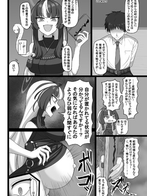 (C107) [キノコの王様 (よろず)] ブルアカ産卵合同誌 Ovum archive 3 (ブルーアーカイブ) [DL版]_072_wnhc