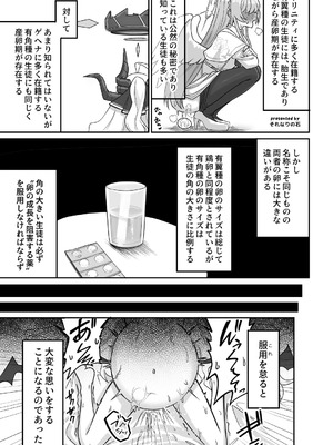 (C107) [キノコの王様 (よろず)] ブルアカ産卵合同誌 Ovum archive 3 (ブルーアーカイブ) [DL版]_081_rquv