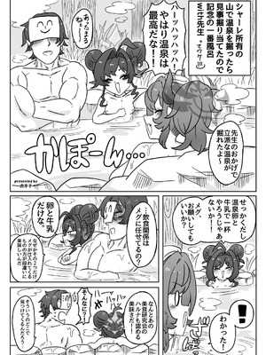 (C107) [キノコの王様 (よろず)] ブルアカ産卵合同誌 Ovum archive 3 (ブルーアーカイブ) [DL版]_099_ewat