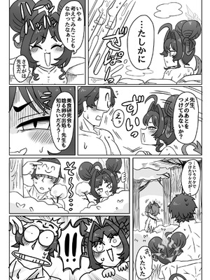 (C107) [キノコの王様 (よろず)] ブルアカ産卵合同誌 Ovum archive 3 (ブルーアーカイブ) [DL版]_100_gden