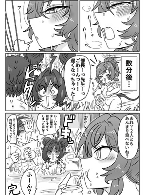 (C107) [キノコの王様 (よろず)] ブルアカ産卵合同誌 Ovum archive 3 (ブルーアーカイブ) [DL版]_103_ghko