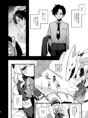 [Chocolate Synapse (椎架ゆの)] わるいこきねんび (ブルーアーカイブ) [DL版]_04_jvqx