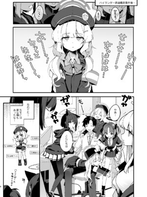 [Chocolate Synapse (椎架ゆの)] わるいこきねんび (ブルーアーカイブ) [DL版]_06_obdv