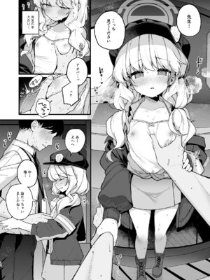 [Chocolate Synapse (椎架ゆの)] わるいこきねんび (ブルーアーカイブ) [DL版]_16_ynty