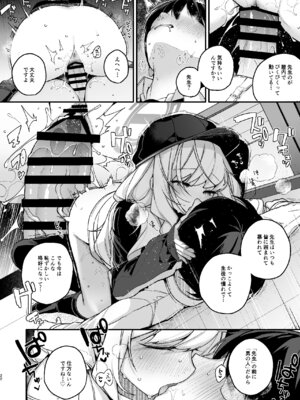 [Chocolate Synapse (椎架ゆの)] わるいこきねんび (ブルーアーカイブ) [DL版]_20_ossp