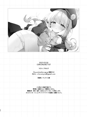 [Chocolate Synapse (椎架ゆの)] わるいこきねんび (ブルーアーカイブ) [DL版]_27_hoss