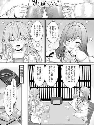 [EXプロダクション (EXアルナム)] 酔った二人がワンナイトでストレス発散する話_03_wmwn