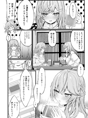 [EXプロダクション (EXアルナム)] 酔った二人がワンナイトでストレス発散する話_04_anlm