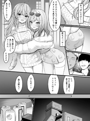 [EXプロダクション (EXアルナム)] 酔った二人がワンナイトでストレス発散する話_07_ioqd