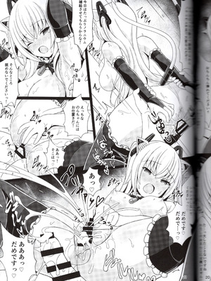 [ねぬめなむ (なじろ)] のらきゃっと型に催眠アプリは効きますか？(のらきゃっと)_21_nnjo