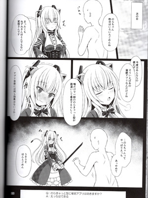 [ねぬめなむ (なじろ)] のらきゃっと型に催眠アプリは効きますか？(のらきゃっと)_26_afoe