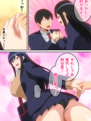 [はらへら] クラスの人気巨乳ギャルが僕の部屋に入り浸る話_07_rgcb