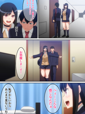 [はらへら] クラスの人気巨乳ギャルが僕の部屋に入り浸る話_09_teyb