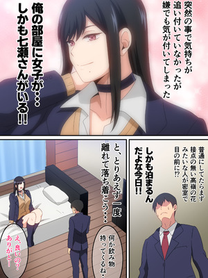 [はらへら] クラスの人気巨乳ギャルが僕の部屋に入り浸る話_11_uiws