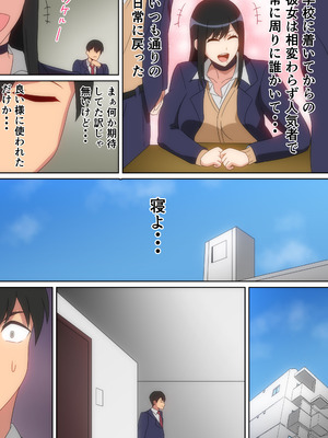 [はらへら] クラスの人気巨乳ギャルが僕の部屋に入り浸る話_16_hdqa