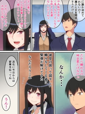 [はらへら] クラスの人気巨乳ギャルが僕の部屋に入り浸る話_18_iutw